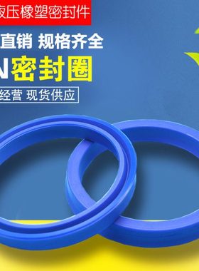 油缸油封UN10X16X4 10X18x8 10x20X6  10x20X8 12X22X5 12X24X8
