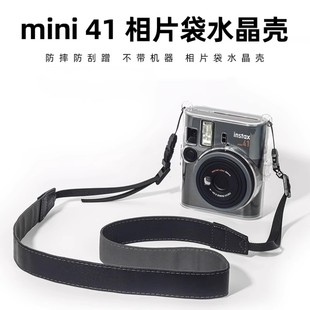 适用富士mini 41保护壳拍立得instax mini41透明壳保护套拍立得相机壳迷你41PC水晶壳防刮蹭外壳硬壳配件相册