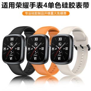适用荣耀手表4表带新款纯色硅胶腕带智能运动手表honor四代柔然亲肤替换带男女夏季防水防汗透气表链通用配件