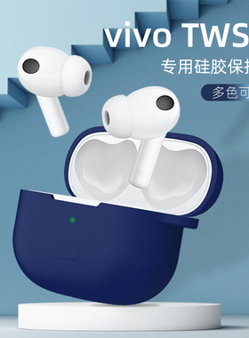 适用vivo TWS 2/3i/4/5无线降噪耳机3e保护套vivotws3Pro蓝牙保护壳vivotws2e耳机全包防摔硅胶充电仓盒可爱