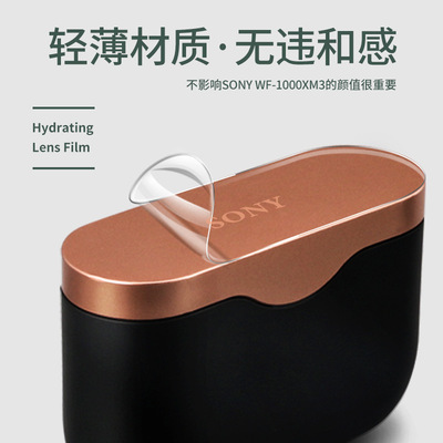 透明全包保护贴防刮水凝膜