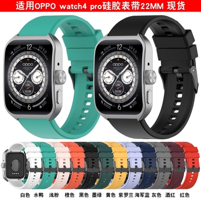 适用oppo智能手表watch4Pro替换腕带手表带oppowatch4pro表带oppo手表4Pro腕带护腕表带硅胶防水男女4代新款