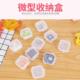 便携迷你收纳小盒耳塞盒饰品小号盒子塑料独立小格子小合子盒药盒便携随身迷你收纳盒正方形小型透明