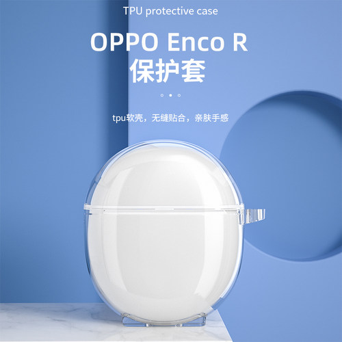 适用oppo Enco R保护套OPPO新款真无线蓝牙耳机oppoencor2保护壳防摔女硅胶男透明卡通软壳R2耳机套充电仓盒