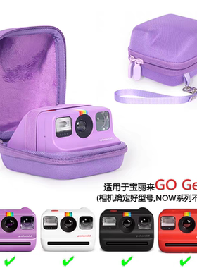 适用Polaroid宝丽来Go Gen2相机包硬壳包gogen2镜头保护盖收纳包防水便携保护包相册保护套保护壳防刮尘配件