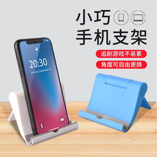 手机桌面支架懒人手机架ipad平板支架子床头直播看电视万能通用支撑驾多功能宿舍追剧折叠式小巧便携家用
