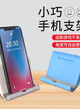 手机桌面平板支架直播追剧小巧