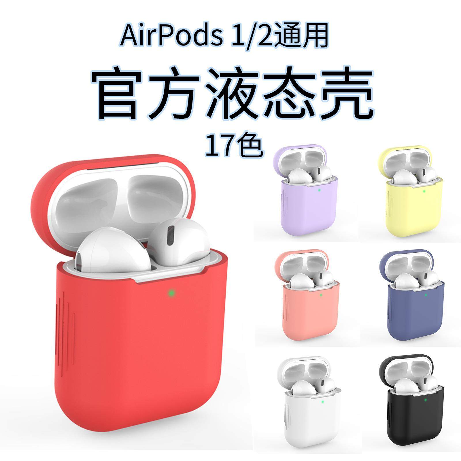 适用 airpods耳机套情侣airpods1一代二代通用卡通可爱AirPods2无线蓝牙耳机充电盒1代2代可爱苹果保护套女款,3C数码配件,耳机保护套,淘宝优惠券,粉丝福利购,淘宝优惠卷