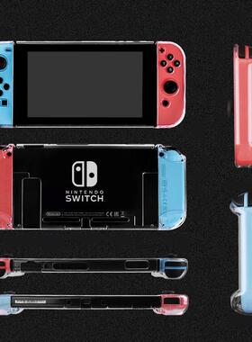适用任天堂Switch主机保护壳包nintendo游戏机水晶透明壳NS便携周边膜swich配件摇杆帽分整理收纳卡盒包套