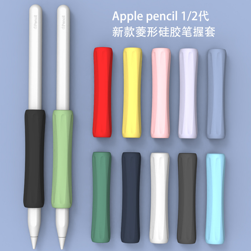 适用苹果笔握笔套apple pencil 1/2代一二代保护套笔尖套ipad手写笔pencil保护套防滚耐磨硅胶握笔器舒适笔套 3C数码配件 手写笔 原图主图