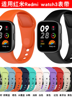 适用红米Redmi Watch3表带小米Watch 3Lite硅胶表链青春版腕带硅胶官方同色替换带防水男女通用个性更换配件