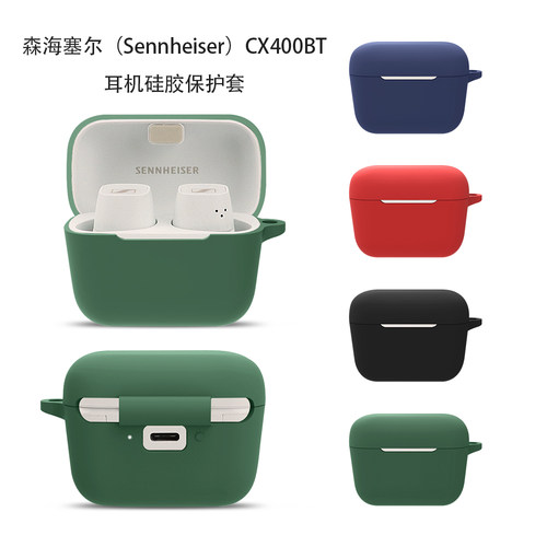 蓝牙耳机硅胶防摔充电盒保护壳