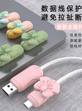 数据线保护套适用华为Mate60苹果15promax手机充电线防折断保护壳vivo小米oppo安卓通用接头防断裂咬线器卡扣