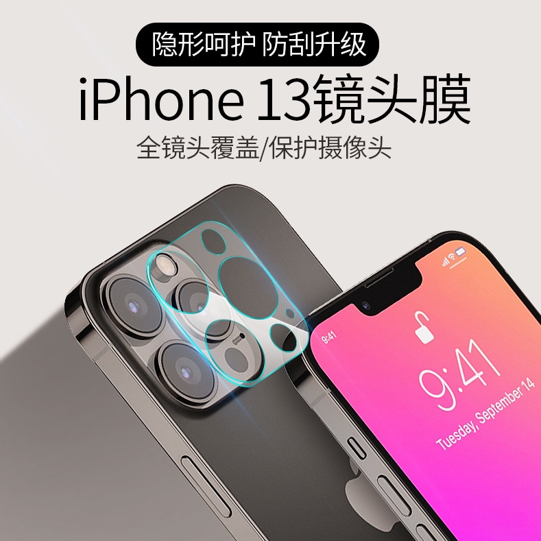 适用于iphone13镜头膜ip12mi圈ni