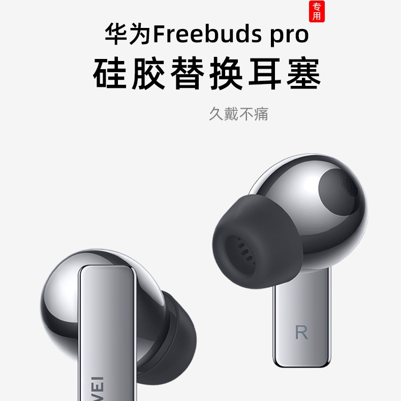 适用自由光耳机硅胶套软壳