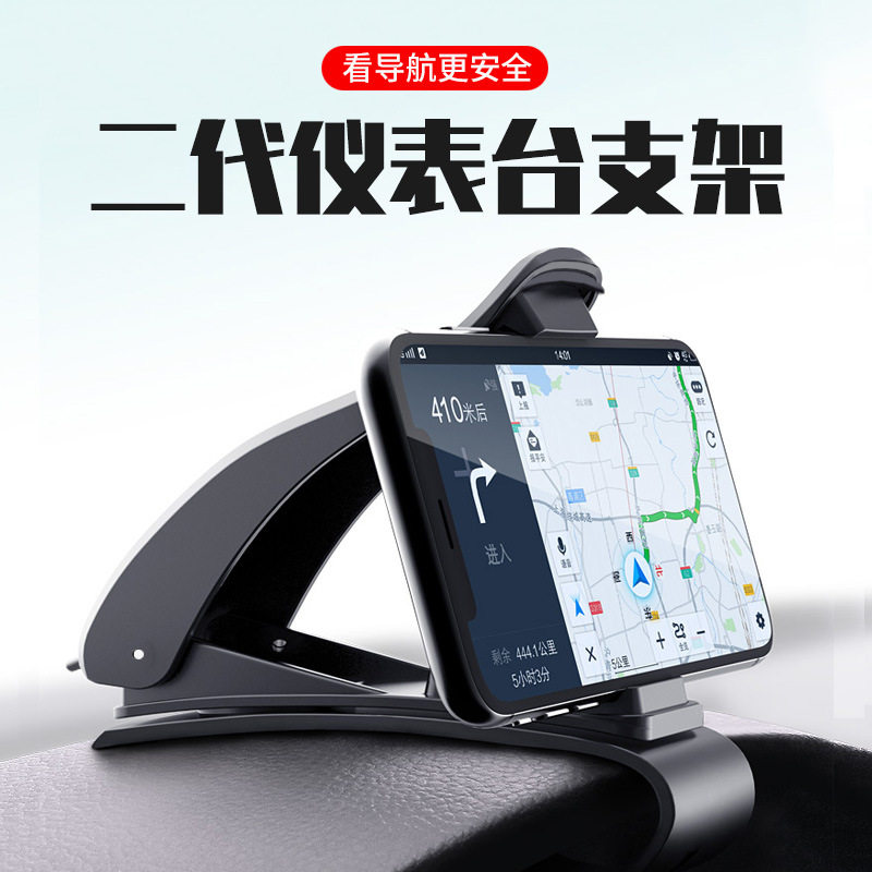抬头横屏多功能直视路面车载支架图片