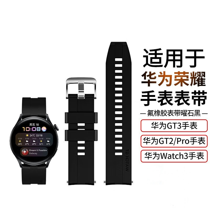 适用华为GT3表带GT2智能GT1运动2E硅胶watch4/3荣耀Mag