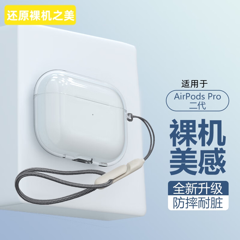适用airpodspro2保护套pro3代苹果耳机壳airpods3蓝牙第二三代透明女生airpodpro2硅胶不掉盖usbc口软typec盒