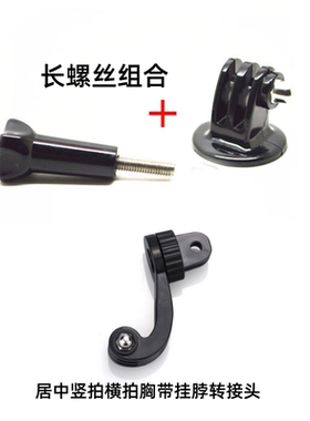 转接头适用GoPro13/12影石insta360x5/Acepro2/go3s大疆Action6/5Pro/4/3转接头运动相机连接件1/4螺丝转接座