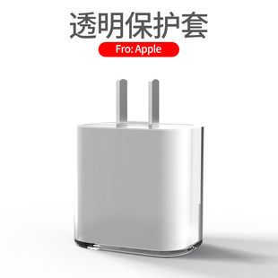 适用苹果14/13/12/11Pro充电器保护套20/18W创意快充头ipadpro2018充电头壳透明软iphone13贴纸防摔防刮max壳