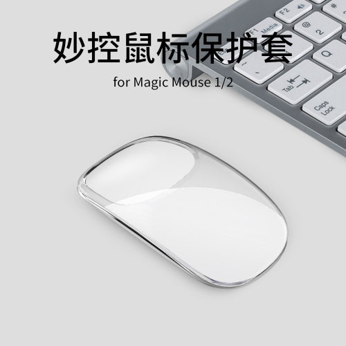 适用于苹果妙控无线apple2代全包