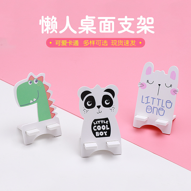 可爱懒人手机支架平板桌面木质