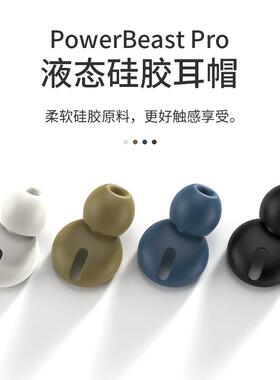 适用Beats powerbeats pro保护套魔音耳帽powerbeatspro入耳式硅胶套耳塞帽pro无线蓝牙beatspro硅胶壳配件