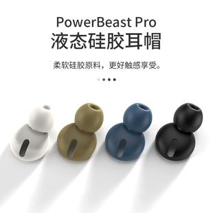 适用Beats 硅胶套耳塞帽pro无线蓝牙beatspro硅胶壳配件 pro保护套魔音耳帽powerbeatspro入耳式 powerbeats