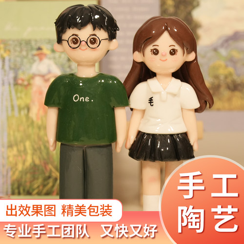 软陶Q版定制人偶摆件送礼物推荐