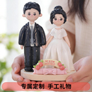 石塑粘土定制人偶diy粘土定制人偶真人软陶结婚新婚纪念生日毕业