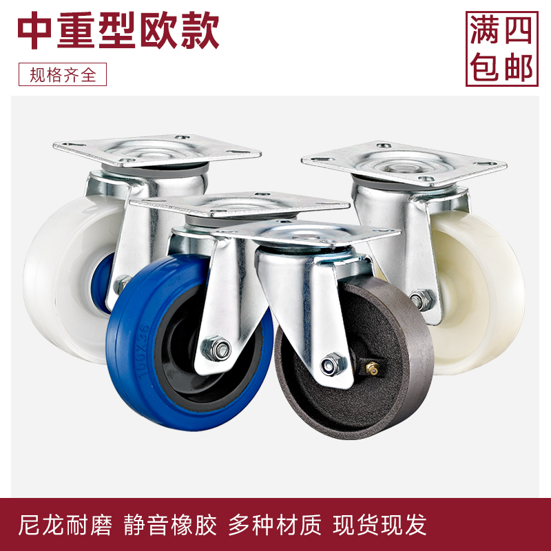 欧款蓝色弹力橡胶脚轮3.5/4/5寸