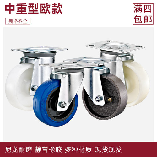 欧款蓝色弹力橡胶脚轮3.5/4/5寸