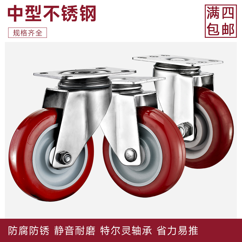 3寸4寸5寸304不锈钢枣红脚轮