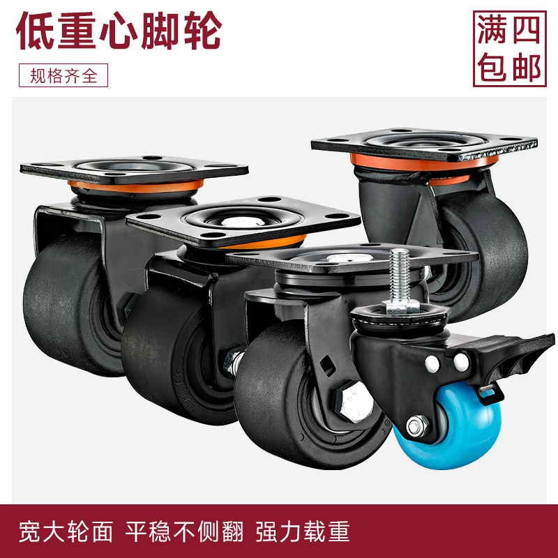 低重心螺丝佛山脚轮尼龙