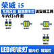 荣威i5车内顶灯灯泡室内照明内饰改装 21款 led阅读灯牌照灯超亮