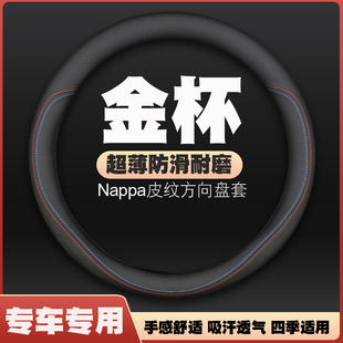 T22鑫源T20S金卡S2西部牛仔T52方向盘套皮把套薄 T32 金杯T20 T30