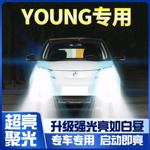 21超亮led灯泡改装大灯