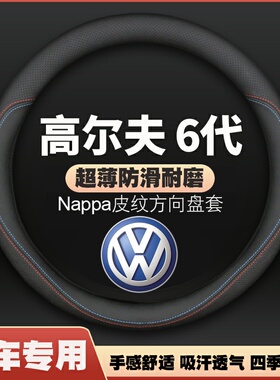 适用10-11-12款大众高尔夫6皮方向盘套高6六代gti/rline/R把套
