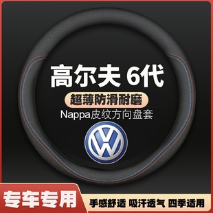 rline 适用10 大众高尔夫6皮方向盘套高6六代gti 12款 R把套
