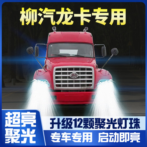 东风超亮led灯泡改装大灯