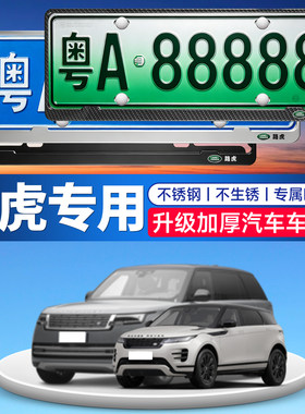 车载升级加厚车牌架车牌托
