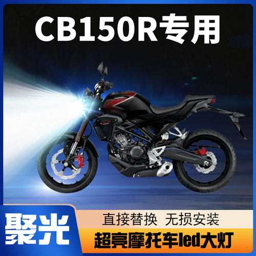适用led大灯灯泡改装配件