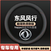 CM7方向盘套S50四季 东风风行菱智M3L M5L 皮把套