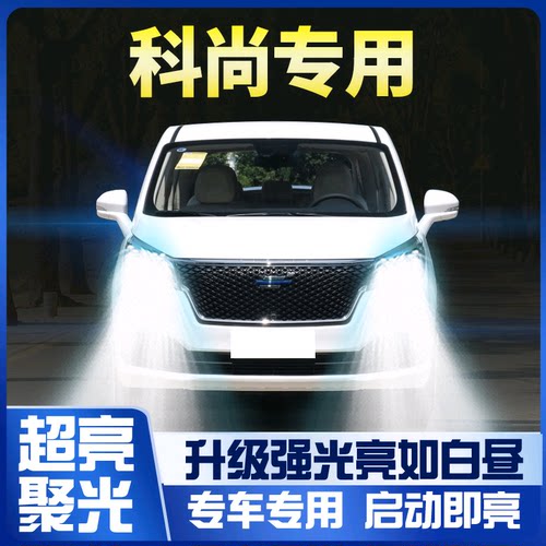 18-19汽车led灯泡改装大灯
