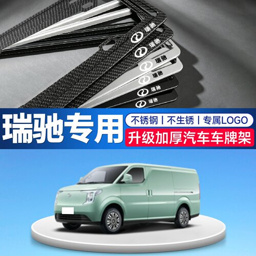 车载升级加厚车牌架车牌托