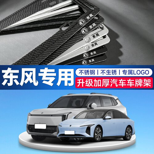 车载升级加厚车牌架车牌托