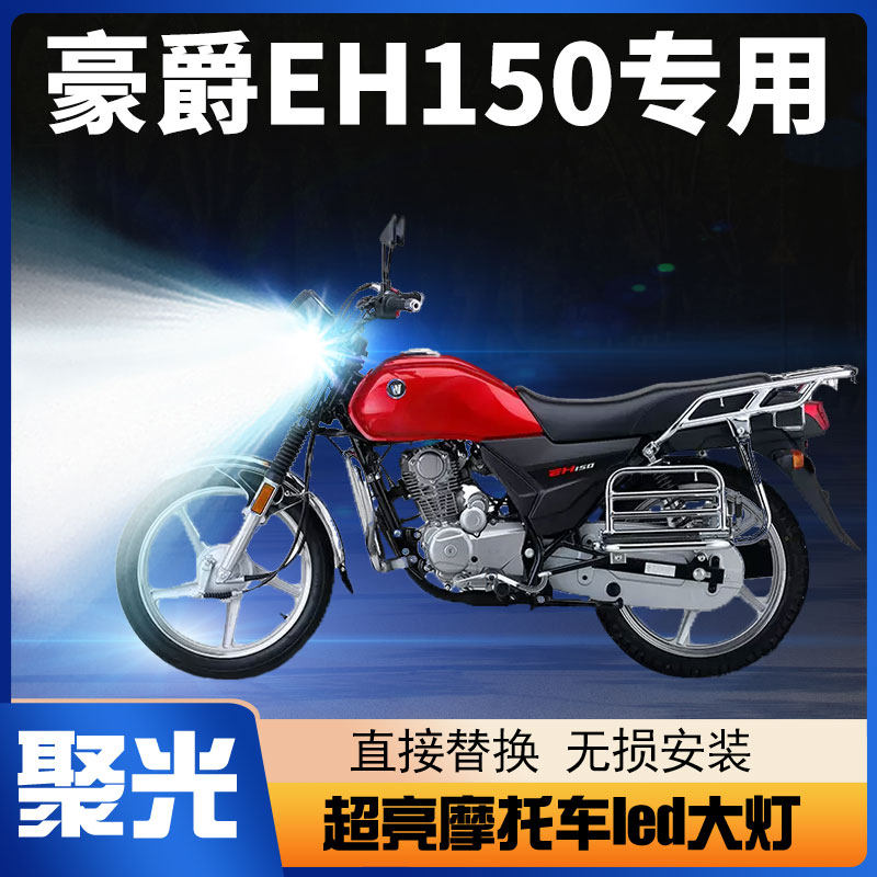 适用led大灯灯泡超亮改装配件