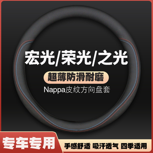 V新卡小卡皮方向盘套汽车把套 适用五菱宏光S V专用荣光S