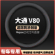 大通V80专用方向盘套防滑免手缝PLUS车皮把套四季 21款 适用19