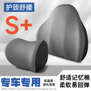 菱势黄金仓EV50黄予风金卡电卡7S车载护颈头枕护腰垫枕背腰靠枕